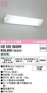 N�敪 �I�[�f���b�N OB555092NR �i�����v�ʍ���j�wOB555092#Y�{NO420RB�x �u���P�b�g ��ʌ` �����_������ �����ݒ薳�� LED ���S�̃��[�J�[�ۏ�