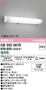 �y���������z �I�[�f���b�N T�敪 OB555097R-SF �i�����v�ʍ���j�wOB555097#Y�{NO420RB�x �u���P�b�g ��ʌ` �l���Z���T�[ �����ݒ薳�� LED ���S�̃��[�J�[�ۏ�