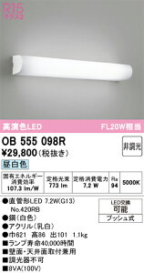 N�敪 �I�[�f���b�N OB555098R �i�����v�ʍ���j�wOB555098#Y�{NO420RB�x �u���P�b�g ��ʌ` �l���Z���T�[ �����ݒ薳�� LED ���S�̃��[�J�[�ۏ�