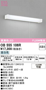 T�敪 �I�[�f���b�N OB555106R �i�����v�ʍ���j�wOB555106#Y�{NO420RB�x �L�b�`�����C�g �����ݒ薳�� LED ���S�̃��[�J�[�ۏ�