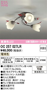 T�敪 �I�[�f���b�N OC257027LR �i�����v�ʍ���j�wOC257027#�{NO292AL×3�x �V�����f���A �����ݒ薳�� LED ���S�̃��[�J�[�ۏ�