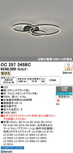 �y���������zN�敪 �I�[�f���b�N OC257245BC �V�����f���A �����R���ʔ� �����ݒ薳�� LED ���S�̃��[�J�[�ۏ�
