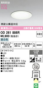 H�敪 �I�[�f���b�N OD261886R �_�E�����C�g ��ʌ` �y���C��SB�`�z �����_������ �����ݒ薳�� LED ���S�̃��[�J�[�ۏ�