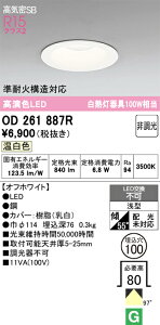 H�敪 �I�[�f���b�N OD261887R �_�E�����C�g ��ʌ` �y���C��SB�`�z �����_������ �����ݒ薳�� LED ���S�̃��[�J�[�ۏ�