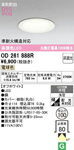 �y���������z �I�[�f���b�N H�敪 OD261888R �_�E�����C�g ��ʌ` �y���C��SB�`�z �����_������ �����ݒ薳�� LED ���S�̃��[�J�[�ۏ�