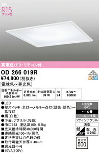 �y���������zT�敪 �I�[�f���b�N OD266019R �x�[�X���C�g �V�䖄���^ �����R���t �ySB�`�z �`10�� LED ���S�̃��[�J�[�ۏ�