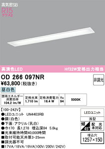 �y���������zN�敪 �I�[�f���b�N OD266097NR �i�������j�b�g�ʍ���j�wOD266097#�{UN4403RB�x �x�[�X���C�g �V�䖄���^ �y���C��SB�`�z �����ݒ薳�� LED ���S�̃��[�J�[�ۏ�
