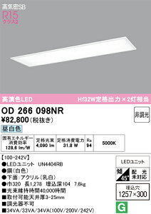 �y���������zN�敪 �I�[�f���b�N OD266098NR �i�������j�b�g�ʍ���j�wOD266098#�{UN4404RB�x �x�[�X���C�g �V�䖄���^ �y���C��SB�`�z �����ݒ薳�� LED ���S�̃��[�J�[�ۏ�