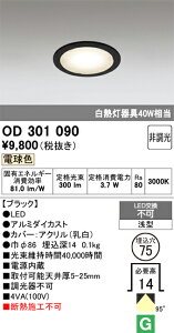 T�敪 �I�[�f���b�N OD301090 �_�E�����C�g ��ʌ` �`���ݒ薳�� �����_������ �����ݒ薳�� LED ���S�̃��[�J�[�ۏ�