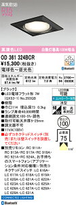 T�敪 �I�[�f���b�N OD361324BCR �i�����v�ʍ���j�wOD361324#�{NO293GB�x �_�E�����C�g ��ʌ` �����R���ʔ� �y���C��SB�`�z �����_������ �����ݒ薳�� LED ���S�̃��[�J�[�ۏ�