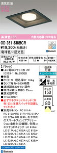 T�敪 �I�[�f���b�N OD361338BCR �i�����v�ʍ���j�wOD361338#�{NO293GB�x �_�E�����C�g ��ʌ` �����R���ʔ� �y���C��SB�`�z �����_������ �����ݒ薳�� LED ���S�̃��[�J�[�ۏ�