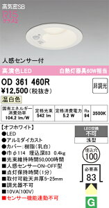 �y���������z �I�[�f���b�N N�敪 OD361460R �_�E�����C�g ��ʌ` �y���C��SB�`�z �l���Z���T�[ �����ݒ薳�� LED ���S�̃��[�J�[�ۏ�