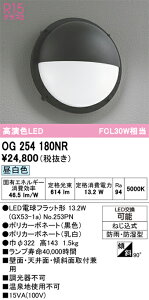 T�敪 �I�[�f���b�N OG254180NR �i�����v�ʍ���j�wOG254180#�{NO253PN�x �|�[�`���C�g �����ݒ薳�� LED ���S�̃��[�J�[�ۏ�