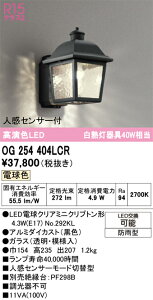 �y���������z �I�[�f���b�N T�敪 OG254404LCR-SF �i�����v�ʍ���j�wOG254404#�{NO292KL�x �|�[�`���C�g �l���Z���T�[ �����ݒ薳�� LED ���S�̃��[�J�[�ۏ�