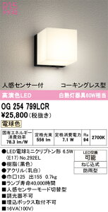 T�敪 �I�[�f���b�N OG254799LCR �i�����v�ʍ���j�wOG254799#�{NO292EL�x �|�[�`���C�g �l���Z���T�[ �����ݒ薳�� LED ���S�̃��[�J�[�ۏ�