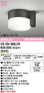 T�敪 �I�[�f���b�N OG254988LCR �i�����v�ʍ���j�wOG254988#�{NO293TL�x �|�[�`���C�g �l���Z���T�[ �����ݒ薳�� LED ���S�̃��[�J�[�ۏ�
