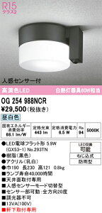 T�敪 �I�[�f���b�N OG254988NCR �i�����v�ʍ���j�wOG254988#�{NO293TN�x �|�[�`���C�g �l���Z���T�[ �����ݒ薳�� LED ���S�̃��[�J�[�ۏ�