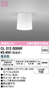 N�敪 �I�[�f���b�N OL013006NR �i�����v�ʍ���j�wOL013006#�{NO292AN�x �V�[�����O���C�g �����ݒ薳�� LED ���S�̃��[�J�[�ۏ�