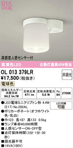 H�敪 �I�[�f���b�N OL013379LR �i�����v�ʍ���j�wOL013379#�{NO292AL�x �g�C���� �l���Z���T�[ �����ݒ薳�� LED ���S�̃��[�J�[�ۏ�