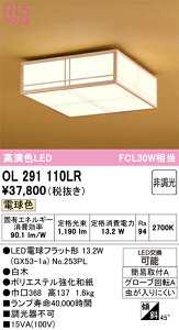 H�敪 �I�[�f���b�N OL291110LR �i�����v�ʍ���j�wOL291110#�{NO253PL�x �V�[�����O���C�g �����ݒ薳�� LED ���S�̃��[�J�[�ۏ�