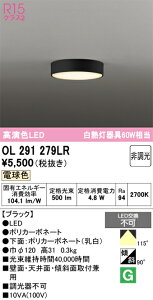 �y���������z �I�[�f���b�N H�敪 OL291279LR �V�[�����O���C�g �����ݒ薳�� LED ���S�̃��[�J�[�ۏ�