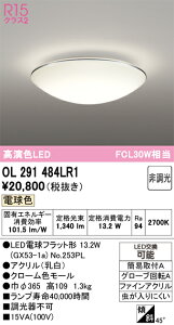 �y���������z �I�[�f���b�N H�敪 OL291484LR1-SF �i�����v�ʍ���j�wOL291484P1#�{NO253PL�x �V�[�����O���C�g �����ݒ薳�� LED ���S�̃��[�J�[�ۏ�