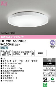 T�敪 �I�[�f���b�N OL291553NGR �V�[�����O���C�g �����R���t �`8�� LED ���S�̃��[�J�[�ۏ�