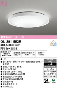 H�敪 �I�[�f���b�N OL291553R �V�[�����O���C�g �����R���t �`8�� LED ���S�̃��[�J�[�ۏ�