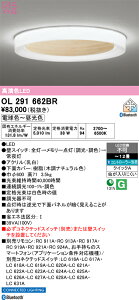 �y���������zN�敪 �I�[�f���b�N OL291662BR �V�[�����O���C�g �����R���ʔ� �`12�� LED ���S�̃��[�J�[�ۏ�
