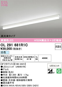 N�敪 �I�[�f���b�N OL291681R1C �i�������j�b�g�ʍ���j�wOL291681#�{UN6401RC�x �x�[�X���C�g �z���_�N�g�p �����ݒ薳�� LED ���S�̃��[�J�[�ۏ�