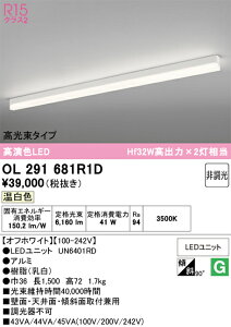 N�敪 �I�[�f���b�N OL291681R1D �i�������j�b�g�ʍ���j�wOL291681#�{UN6401RD�x �x�[�X���C�g �z���_�N�g�p �����ݒ薳�� LED ���S�̃��[�J�[�ۏ�