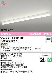 N�敪 �I�[�f���b�N OL291681R1E �i�������j�b�g�ʍ���j�wOL291681#�{UN6401RE�x �x�[�X���C�g �z���_�N�g�p �����ݒ薳�� LED ���S�̃��[�J�[�ۏ�
