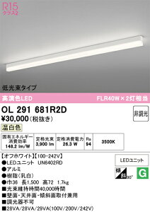 N�敪 �I�[�f���b�N OL291681R2D �i�������j�b�g�ʍ���j�wOL291681#�{UN6402RD�x �x�[�X���C�g �z���_�N�g�p �����ݒ薳�� LED ���S�̃��[�J�[�ۏ�
