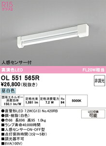 N�敪 �I�[�f���b�N OL551565R �i�����v�ʍ���j�wOL551565#Y�{NO420RB�x �x�[�X���C�g ��ʌ` �l���Z���T�[ �����ݒ薳�� LED ���S�̃��[�J�[�ۏ�