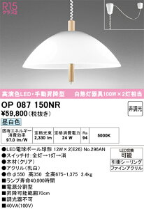 �y���������zN�敪 �I�[�f���b�N OP087150NR �i�����v�ʍ���j�wOP087150#�{NO296AN×2�x �y���_���g �����ݒ薳�� LED ���S�̃��[�J�[�ۏ�