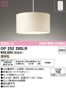 T�敪 �I�[�f���b�N OP252290LR �i�����v�ʍ���j�wOP252290#�{NO296AL�x �y���_���g �����ݒ薳�� LED ���S�̃��[�J�[�ۏ�