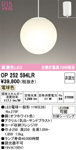 T�敪 �I�[�f���b�N OP252594LR �i�����v�ʍ���j�wOP252594#�{NO275F�x �y���_���g �����ݒ薳�� LED ���S�̃��[�J�[�ۏ�
