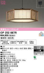 �y���������zN�敪 �I�[�f���b�N OP252687R �y���_���g �����R���t �`12�� LED ���S�̃��[�J�[�ۏ�