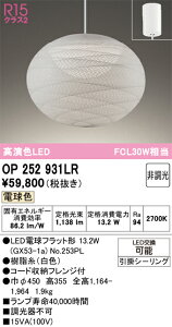 �y���������zN�敪 �I�[�f���b�N OP252931LR �i�����v�ʍ���j�wOP252931#�{NO253PL�x �y���_���g �����ݒ薳�� LED ���S�̃��[�J�[�ۏ�