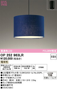 �y���������zT�敪 �I�[�f���b�N OP252963LR �i�����v�ʍ���j�wOP252963#�{NO253PL�x �y���_���g �����ݒ薳�� LED ���S�̃��[�J�[�ۏ�