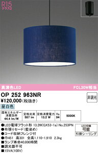 �y���������zT�敪 �I�[�f���b�N OP252963NR �i�����v�ʍ���j�wOP252963#�{NO253PN�x �y���_���g �����ݒ薳�� LED ���S�̃��[�J�[�ۏ�
