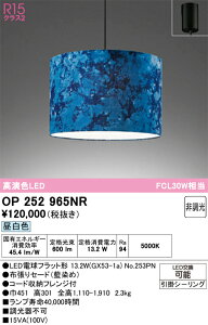 �y���������zT�敪 �I�[�f���b�N OP252965NR �i�����v�ʍ���j�wOP252965#�{NO253PN�x �y���_���g �����ݒ薳�� LED ���S�̃��[�J�[�ۏ�