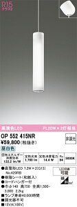 �y���������zN�敪 �I�[�f���b�N OP552415NR �i�����v�ʍ���j�wOP552415#Y�{NO420RB×2�x �y���_���g �����ݒ薳�� LED ���S�̃��[�J�[�ۏ�