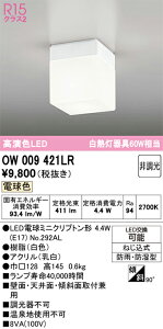 H�敪 �I�[�f���b�N OW009421LR �i�����v�ʍ���j�wOW009421#�{NO292AL�x ������ �����ݒ薳�� LED ���S�̃��[�J�[�ۏ�
