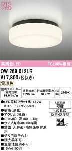 N�敪 �I�[�f���b�N OW269012LR �i�����v�ʍ���j�wOW269012#�{NO253PL�x ������ �����ݒ薳�� LED ���S�̃��[�J�[�ۏ�