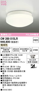 T�敪 �I�[�f���b�N OW269015LR �i�����v�ʍ���j�wOW269015#�{NO253PL�x ������ �����ݒ薳�� LED ���S�̃��[�J�[�ۏ�