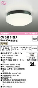 T�敪 �I�[�f���b�N OW269016LR �i�����v�ʍ���j�wOW269016#�{NO253PL�x ������ �����ݒ薳�� LED ���S�̃��[�J�[�ۏ�