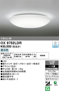 H�敪 �I�[�f���b�N OX9752LDR �V�[�����O���C�g �����R���t �`12�� LED ���S�̃��[�J�[�ۏ�
