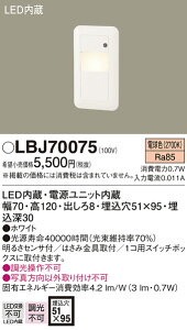 yv25,001~ȏ㑗zpi\jbN LBJ70075 uPbg tbgCg 邳ZT[EÃZT[ ݒ薳 LED N敪 S[J[ۏ