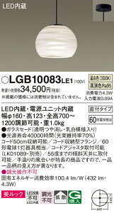 yz pi\jbN LGB10083LE1-SF y_g ݒ薳 LED T敪 S[J[ۏ